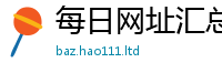 2025新澳天天正版免费观看则2025年天天彩资料大全图片